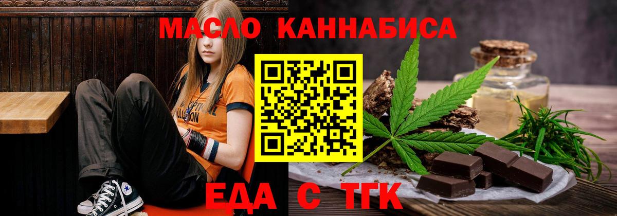 Сибай  Еда ТГК конопля  Вход с VPN 