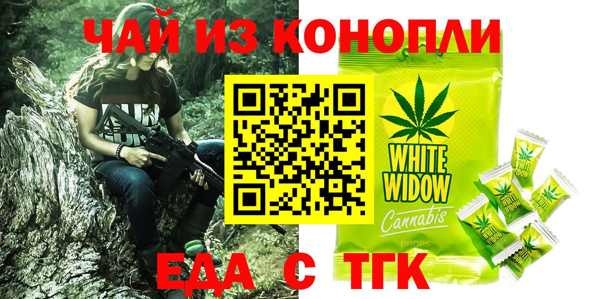 Canna-Cookies марихуана Сибай