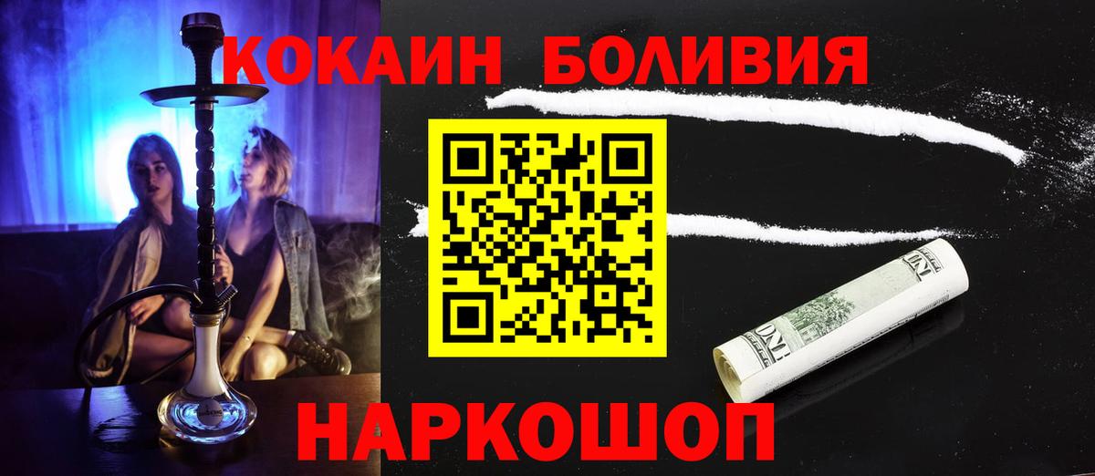 Cocaine Fish Scale Сибай