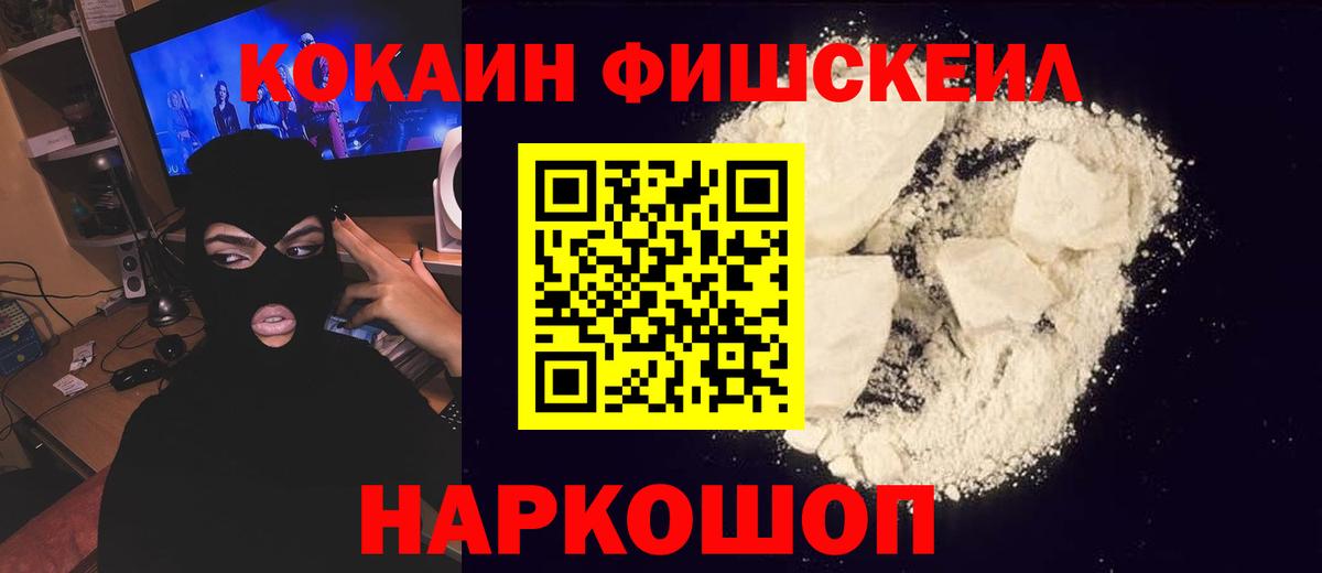 Кокаин Эквадор  Cocaine VHQ  Вход с VPN  Сибай 