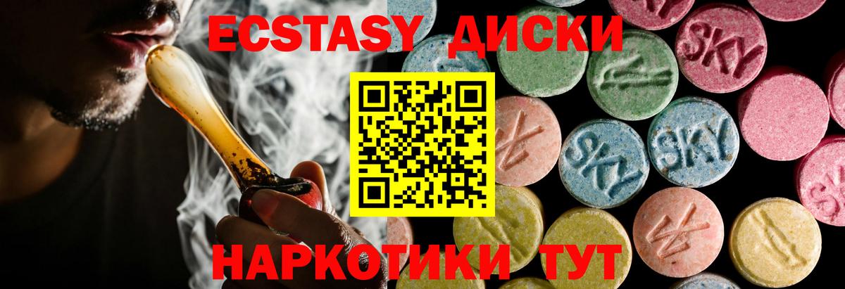 Сибай  ЭКСТАЗИ ешки  Вход с VPN  Экстази  Экстази Punisher 