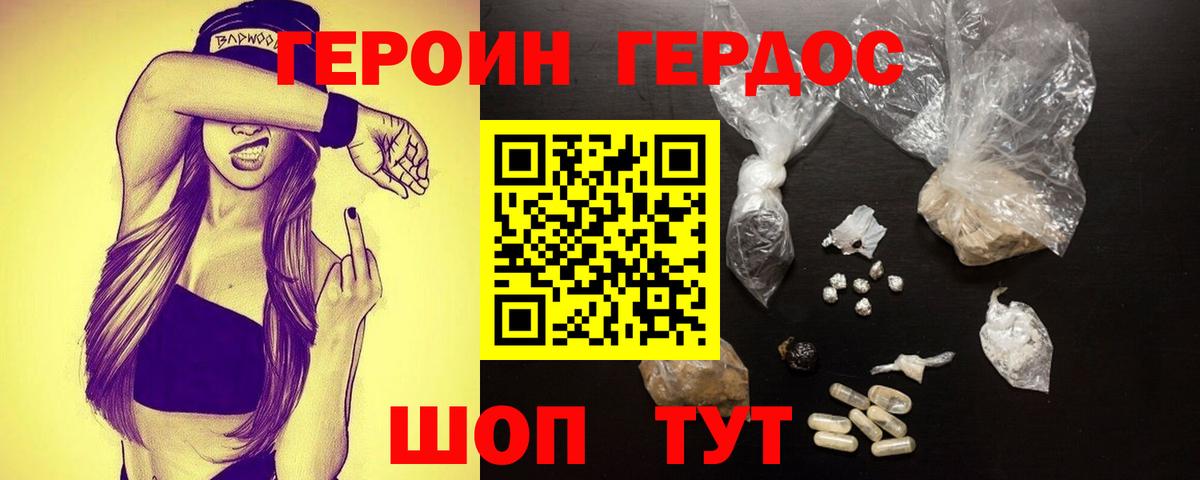 ГЕРОИН Афган Сибай