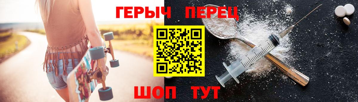 Героин гречка  Вход с VPN  Сибай 
