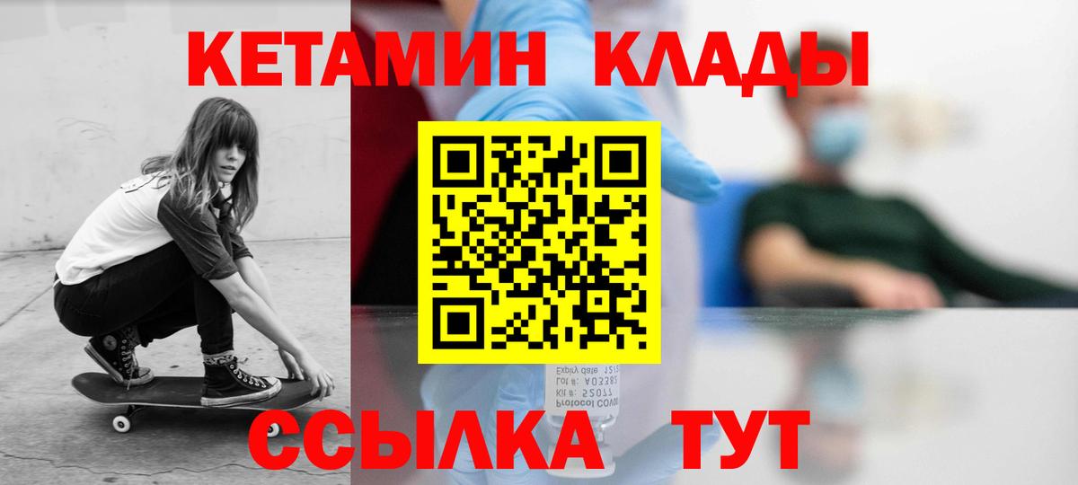 Сибай  Кетамин ketamine  Вход с VPN 