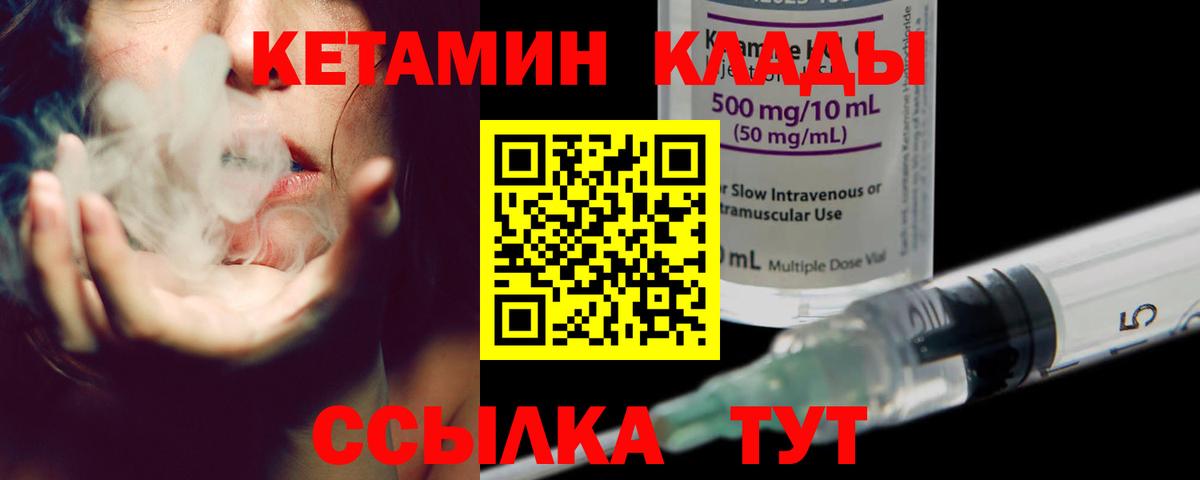 КЕТАМИН VHQ Сибай