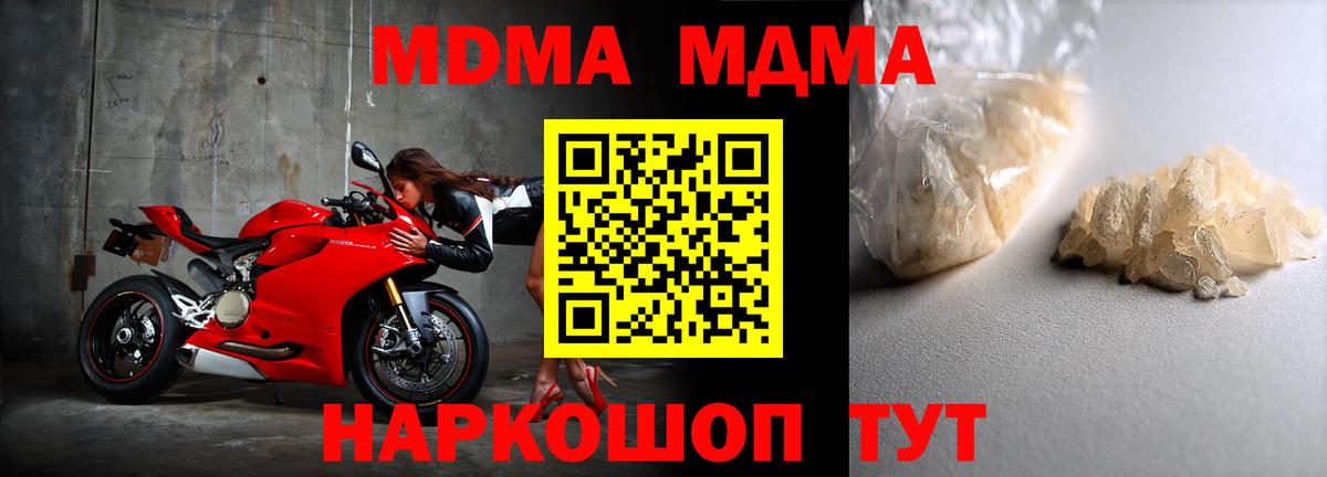 Сибай  MDMA  МДМА VHQ  Вход с VPN  МДМА VHQ 