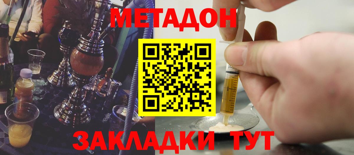 МЕТАДОН мёд  Метадон белоснежный  Сибай  Вход с VPN 