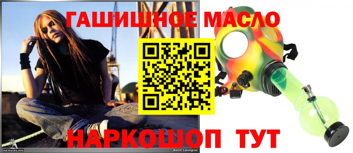 ТГК гашишное масло Сибай