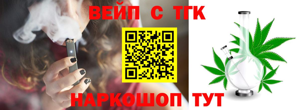 ТГК жижа  Вход с VPN  Сибай  наркота  Дистиллят ТГК концентрат 
